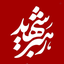 Profile picture of ‌رؤیا قربان نژاداصل‌