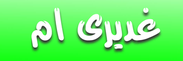‌میثم بابایی روچی‌'s header picture