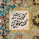 Profile picture of ‌Faraghlit .313‌