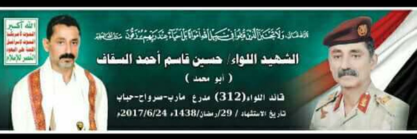 ‌طه السقاف‌'s header picture