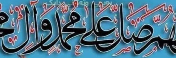 ‌عباس القمي ١٩٧٤‌'s header picture