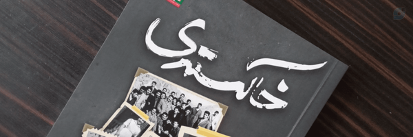 ‌یک دوست‌'s header picture