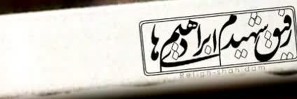 ‌هادی دلها❤‌'s header picture