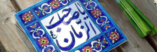 ‌مبعوث شده‌'s header picture