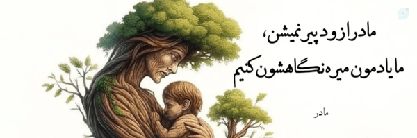 ‌یاسین‌'s header picture