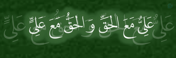 ‌بِنْـتُ الـزَّهْـراَّءِ‌'s header picture