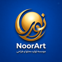 Profile picture of ‌مؤسسه طراحی نور آرت‌