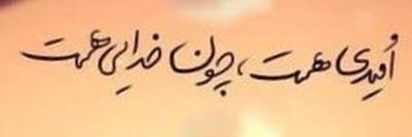 ‌محب امیرالمومنین علیه السلام‌'s header picture
