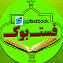 Profile picture of ‌فَست‌بوک 💚‌