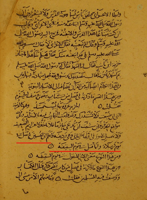 نسخه منحصر به فرد خطی کتاب الوشی‌المرقوم
نگهداری شده در کتابخانه نور عثمانیه ترکیه به شماره ٤٣٦٤
کتابت شده در سال ٦٣٤ ھ.ق