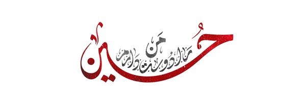 ‌Hossein‌'s header picture