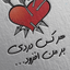 Profile picture of ‌مرتضی مظاهری ™️‌