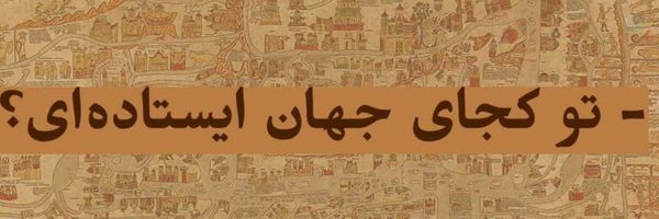 ‌میخانه‌'s header picture