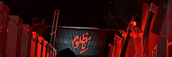 ‌حاج حسین| haj hossein‌'s header picture