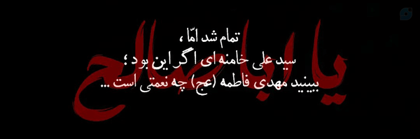 ‌نگین خوشنام🏴🚩‌'s header picture