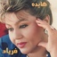01 Faryad