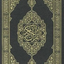 Profile picture of ‌قرآن کریم‌
