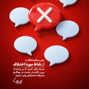 Profile picture of ‌مهدی حسن زاده‌