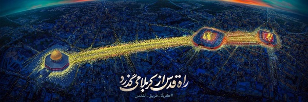 ‌آقا مرتضی🇵🇸‌'s header picture