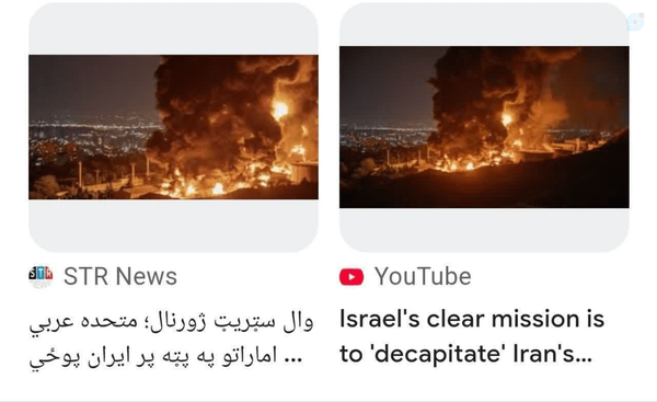 ترامپ 🐷 احمق از تصاویر قدیمی برای توهم پیروزی‌اش استفاده می‌کند