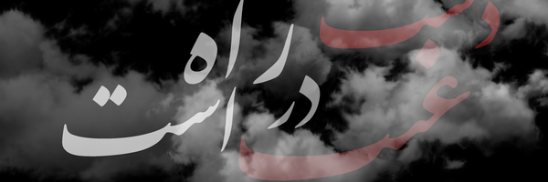 ‌محمد میرزائی‌'s header picture