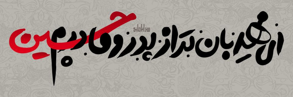 ‌هارب‌'s header picture