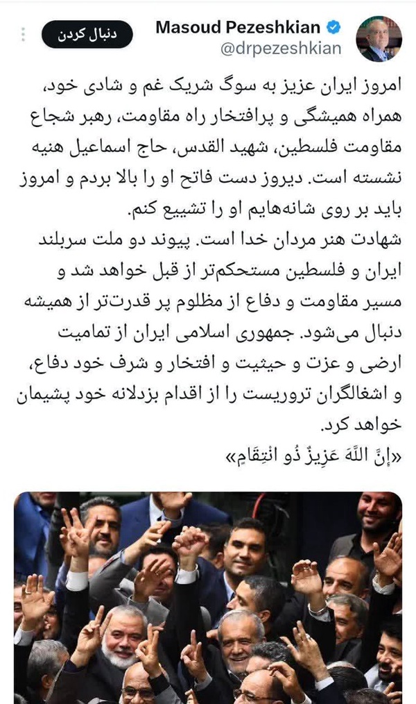 احسنت آقای رئیس جمهور👌