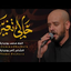 حالي تغيير - محمد بو جبارة