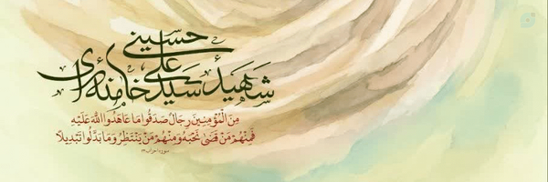 ‌سمانه کمالی باغستانی‌'s header picture