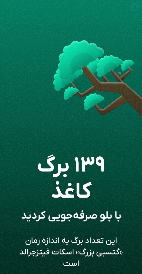 احساس خوبی ندارم حس میکنم به تئوری توطئه نزدیک شدم