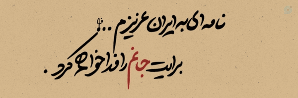 ‌ســامدُخت‌'s header picture