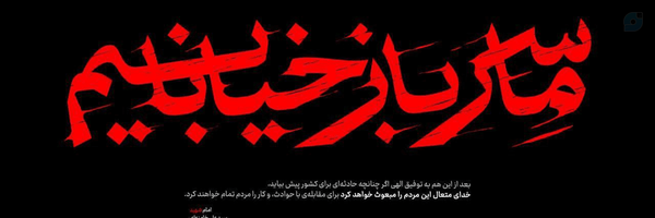 ‌بُروجِـ‍ــــــرْدیٖ 🇱🇧‌'s header picture