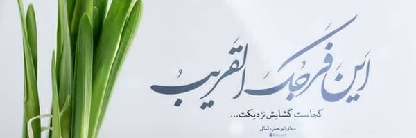 ‌سرباز ولایت‌'s header picture