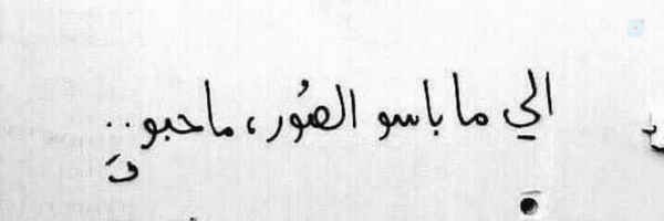 ‌(= Sahar‌'s header picture
