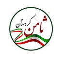Profile picture of ‌ثامن کردستان‌