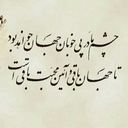 Profile picture of ‌مسعود شادلو‌