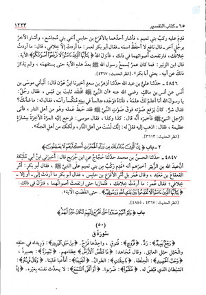 نام باب هست باب روایت بی‌عقل‌هایی که فریاد می‌زنند.
