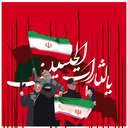 Profile picture of ‌محمد جواد بی‌غم‌