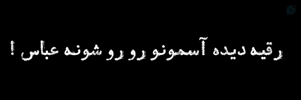 ‌Sabz naz‌'s header picture
