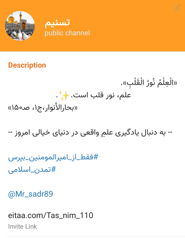 #کانال_بنده