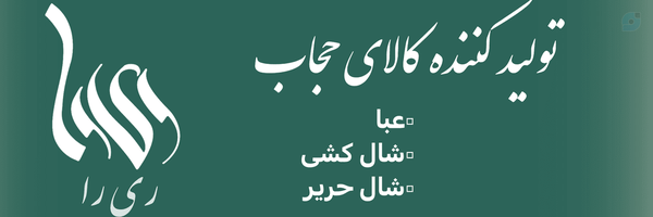 ‌ری را | سمیرا ولایتی‌'s header picture