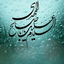 Profile picture of ‌سیدعلیرضا امین‌