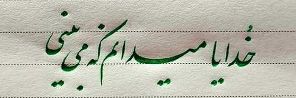 ‌محمد قلی زاده‌'s header picture