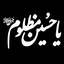 مَـجـانیـن