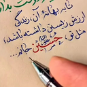 Profile picture of ‌بانو غضنفری‌