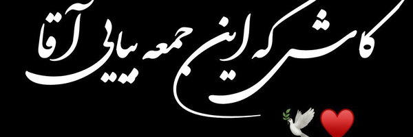 ‌☆mahya☆‌'s header picture