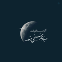Profile picture of ‌Yas‌