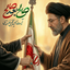 Profile picture of ‌سجاد جهانتیغ‌