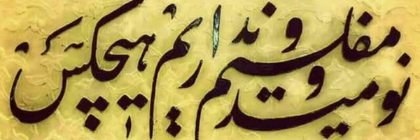‌یاعلی‌'s header picture