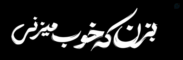 ‌ی آدم‌'s header picture